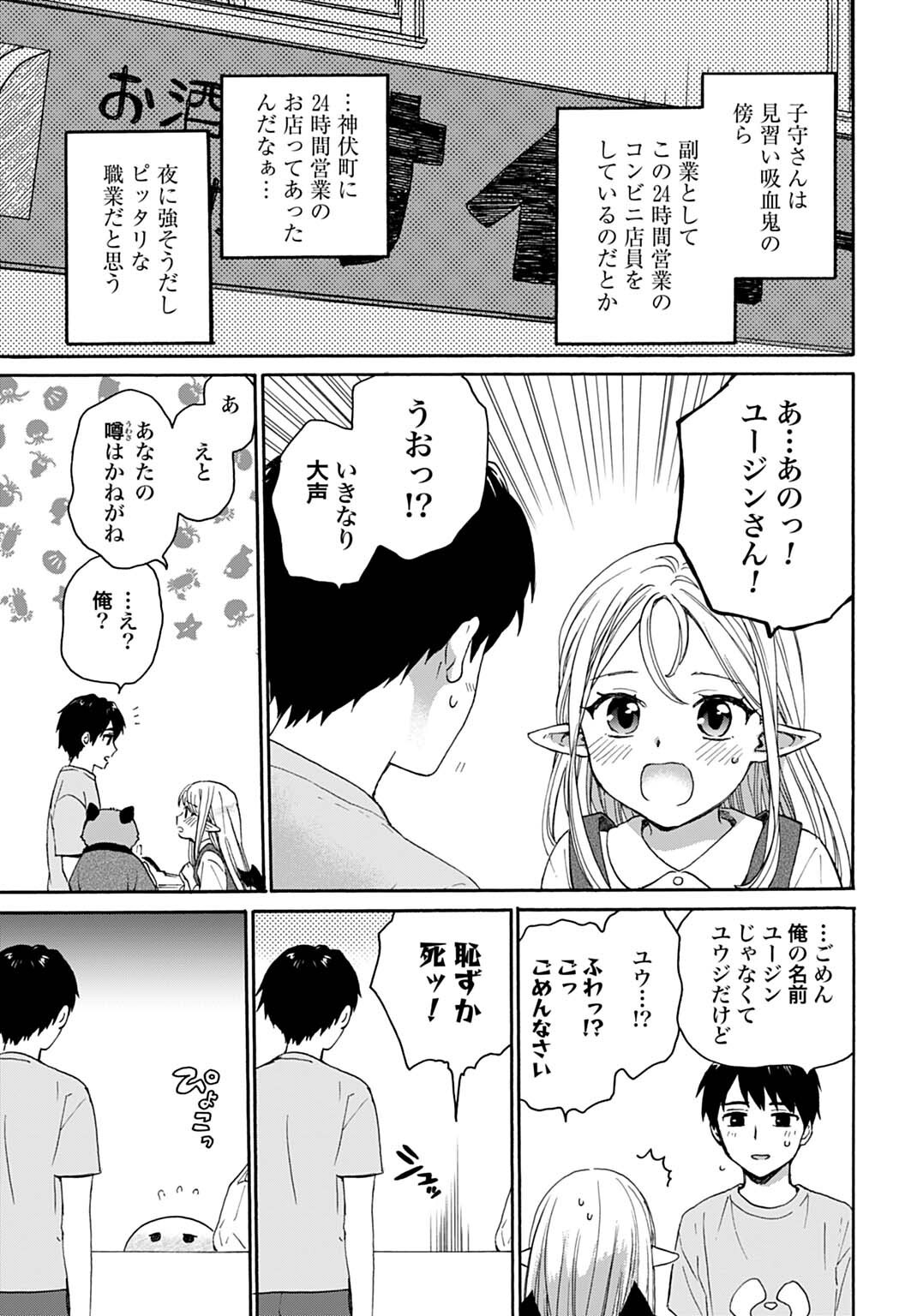 Toaru Riman, Mofumofu Tanuki to Fushigi na Inaka Kurashi wo Hajimeru - Chapter 5 - Page 11