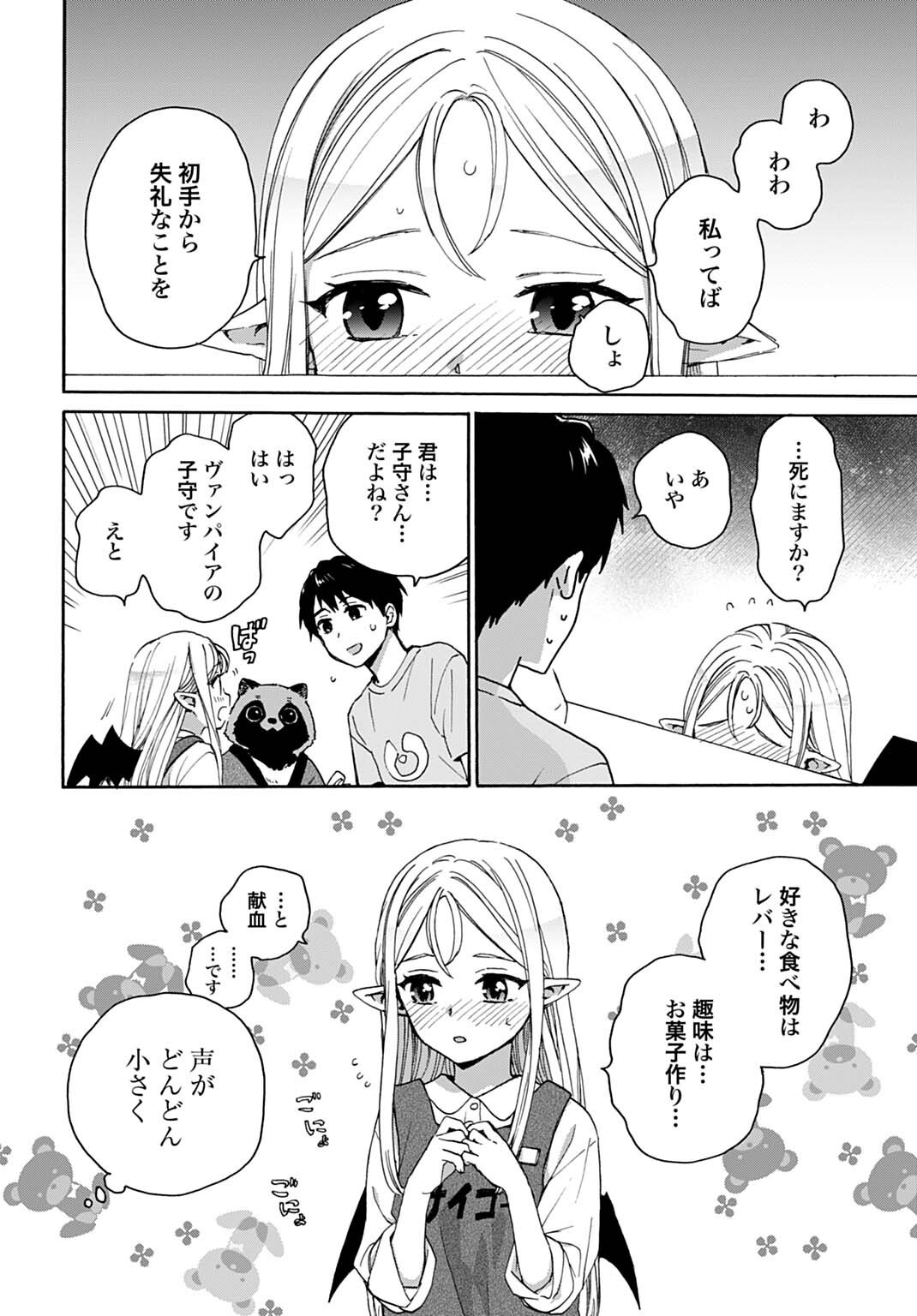 Toaru Riman, Mofumofu Tanuki to Fushigi na Inaka Kurashi wo Hajimeru - Chapter 5 - Page 12