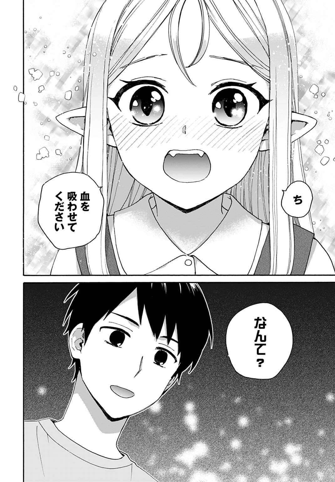 Toaru Riman, Mofumofu Tanuki to Fushigi na Inaka Kurashi wo Hajimeru - Chapter 5 - Page 16