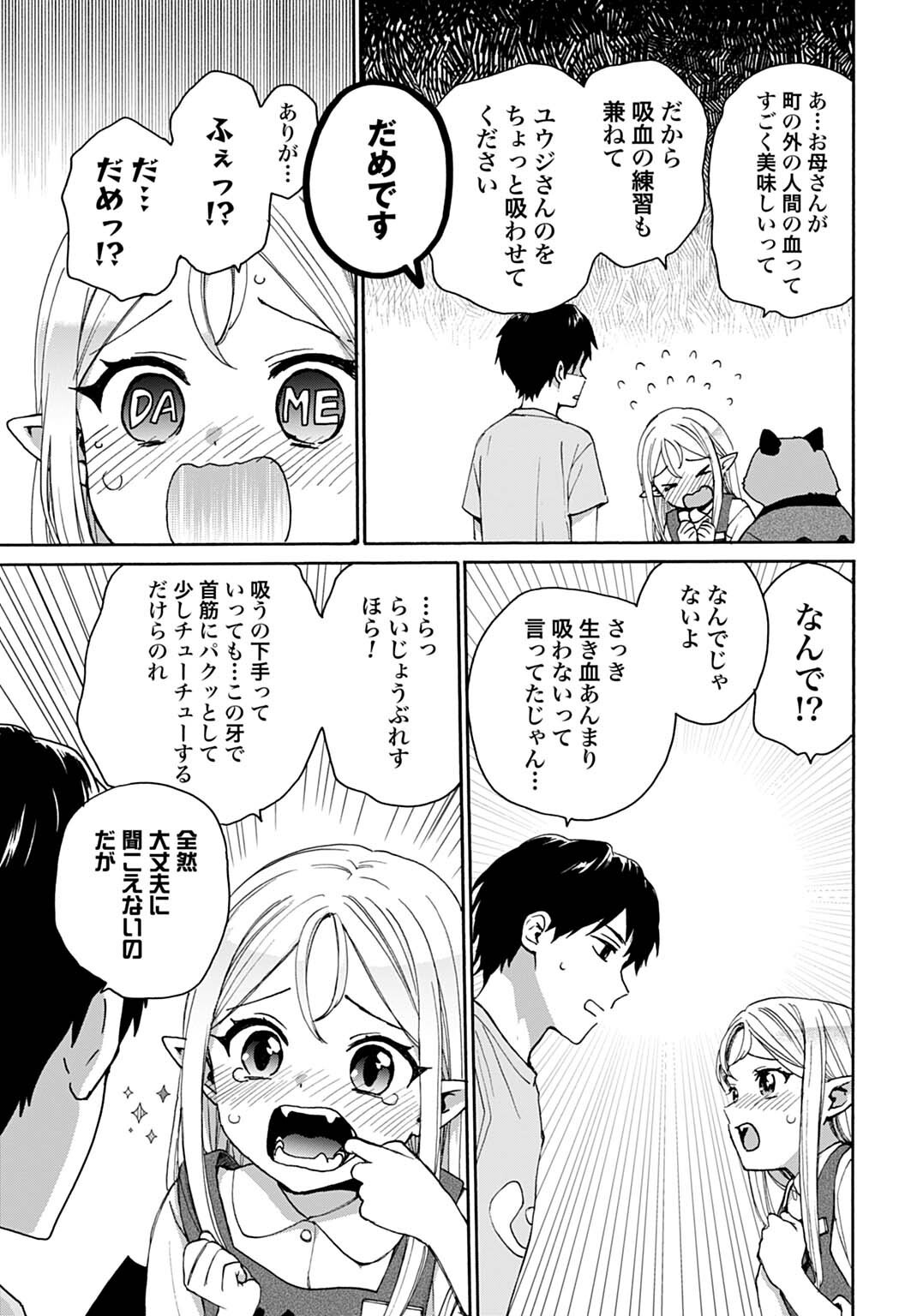 Toaru Riman, Mofumofu Tanuki to Fushigi na Inaka Kurashi wo Hajimeru - Chapter 5 - Page 17