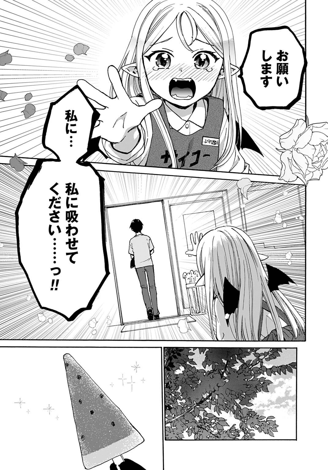 Toaru Riman, Mofumofu Tanuki to Fushigi na Inaka Kurashi wo Hajimeru - Chapter 5 - Page 19