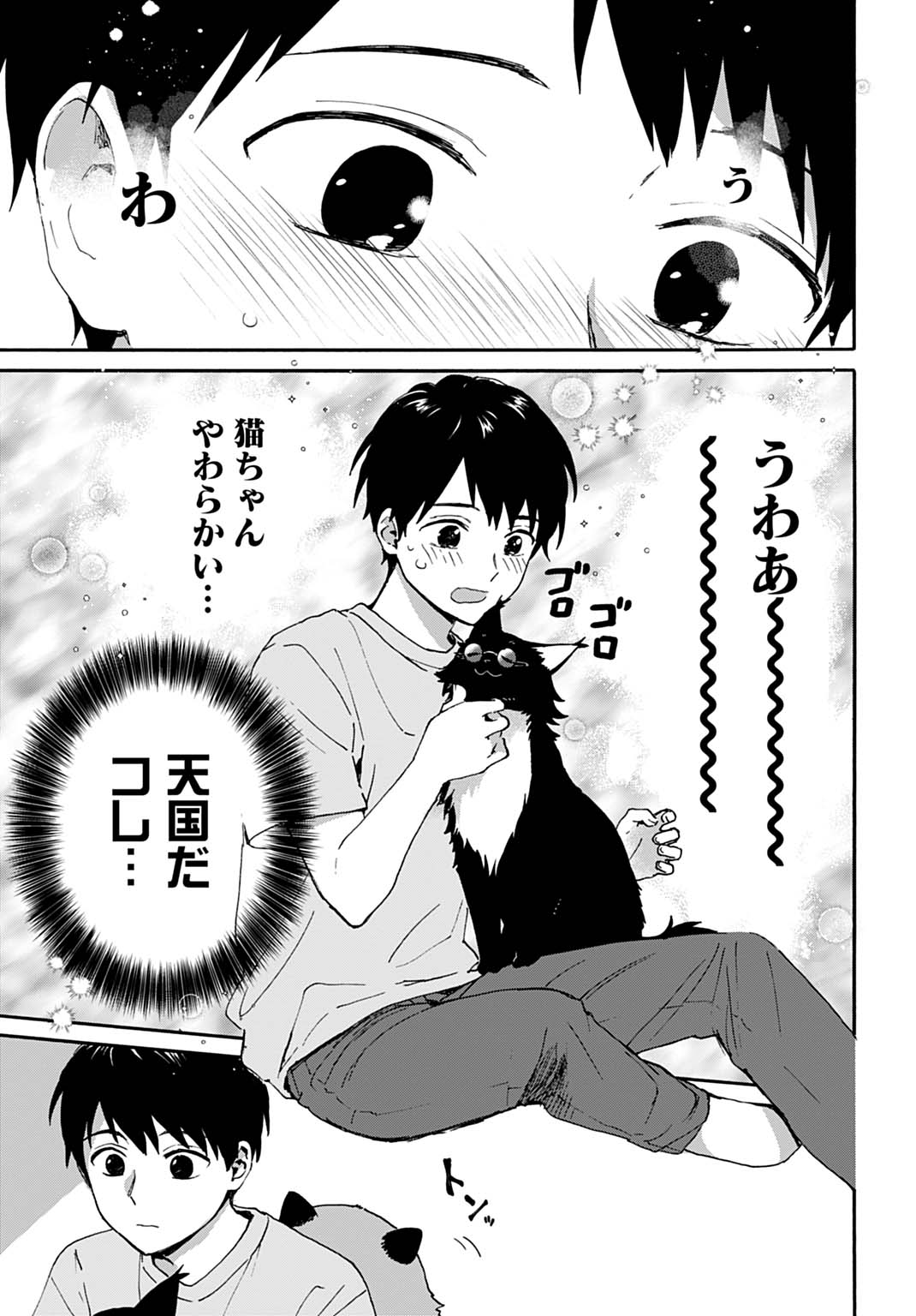 Toaru Riman, Mofumofu Tanuki to Fushigi na Inaka Kurashi wo Hajimeru - Chapter 6 - Page 21