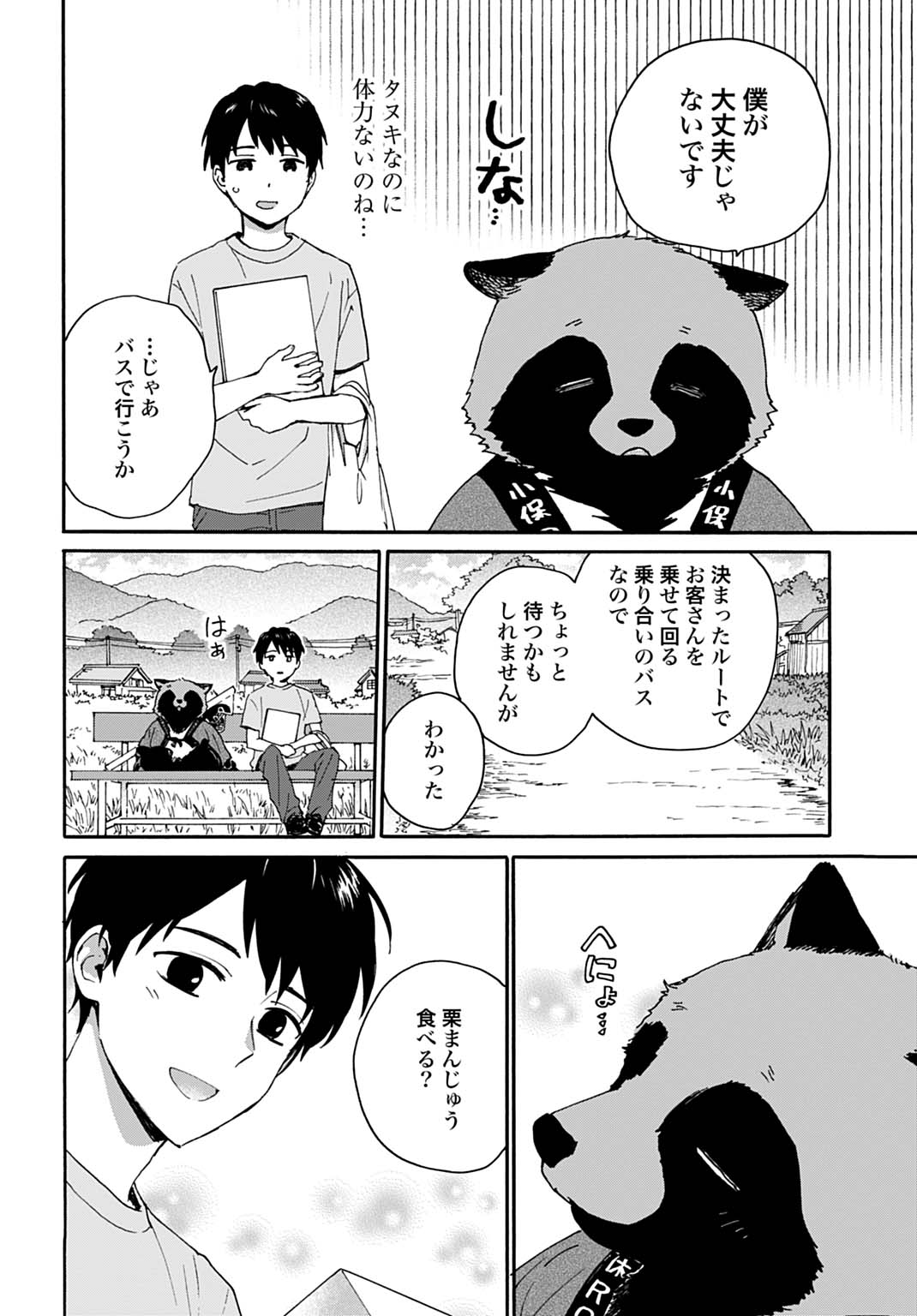 Toaru Riman, Mofumofu Tanuki to Fushigi na Inaka Kurashi wo Hajimeru - Chapter 6 - Page 28