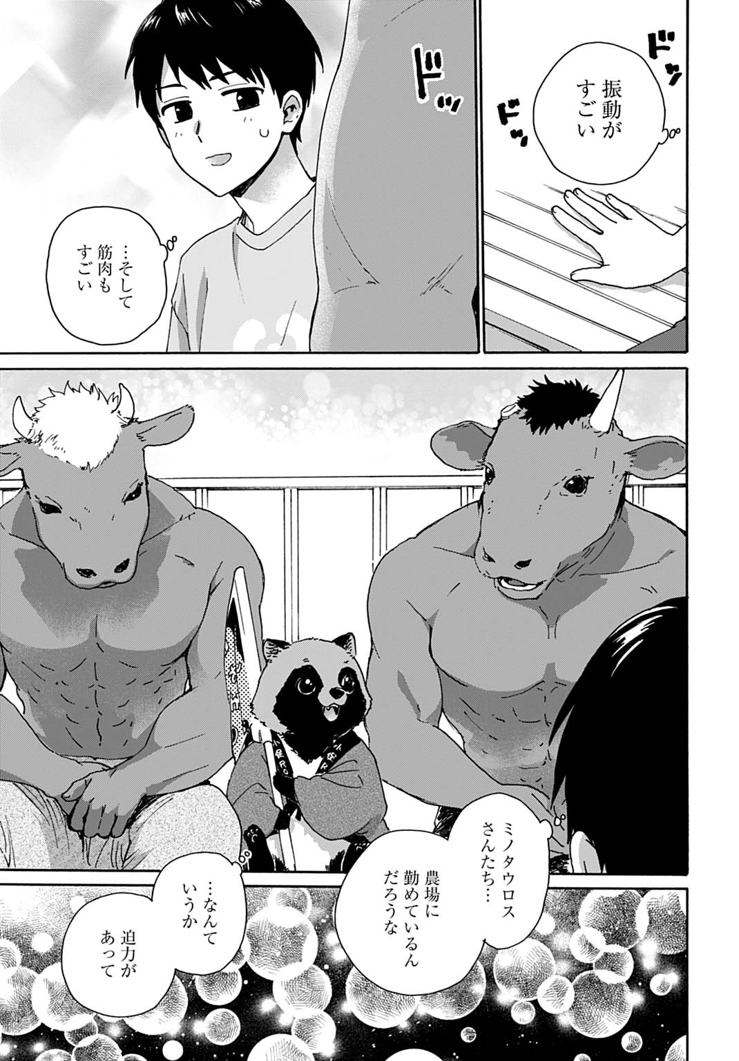 Toaru Riman, Mofumofu Tanuki to Fushigi na Inaka Kurashi wo Hajimeru - Chapter 7 - Page 11