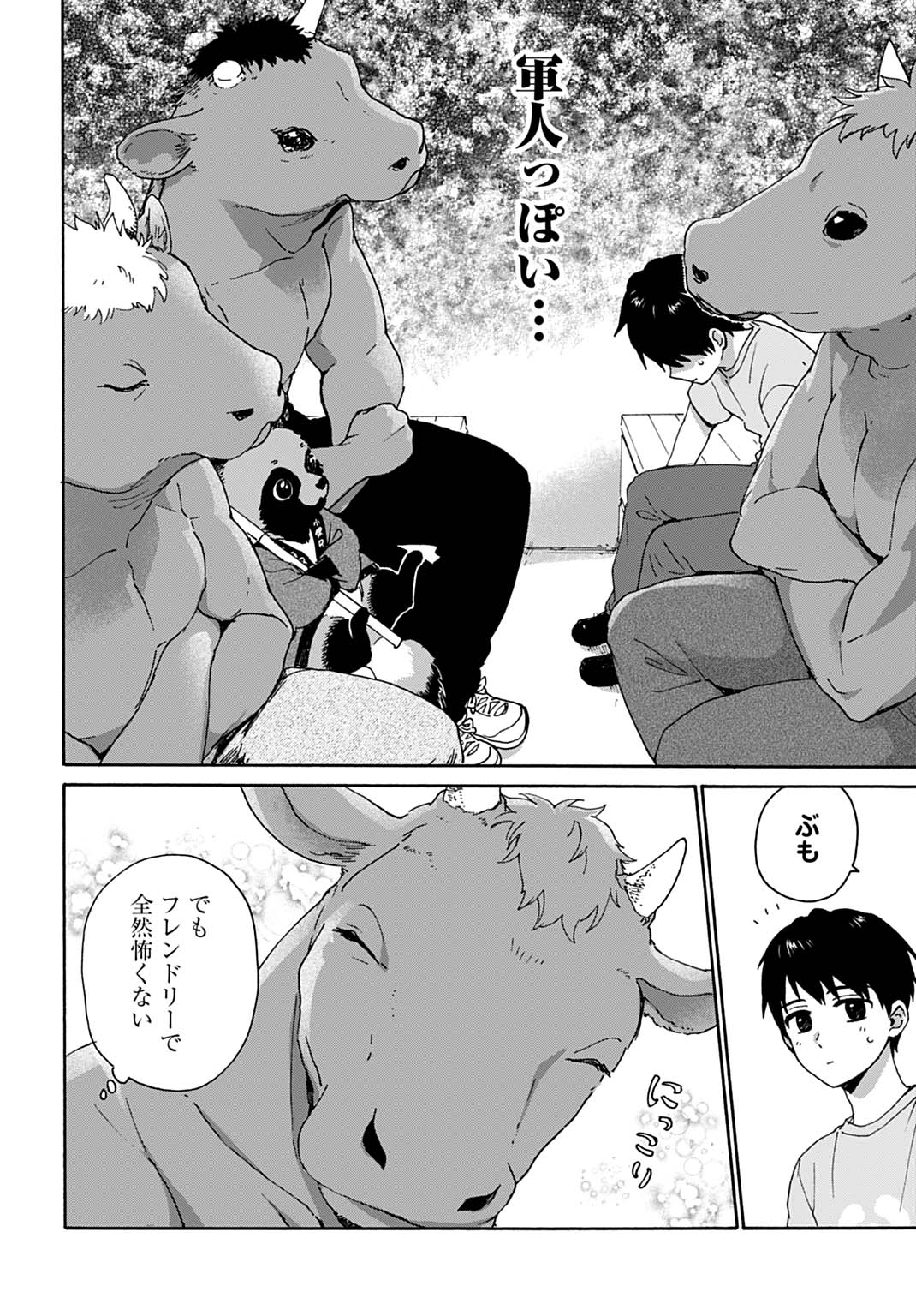 Toaru Riman, Mofumofu Tanuki to Fushigi na Inaka Kurashi wo Hajimeru - Chapter 7 - Page 12
