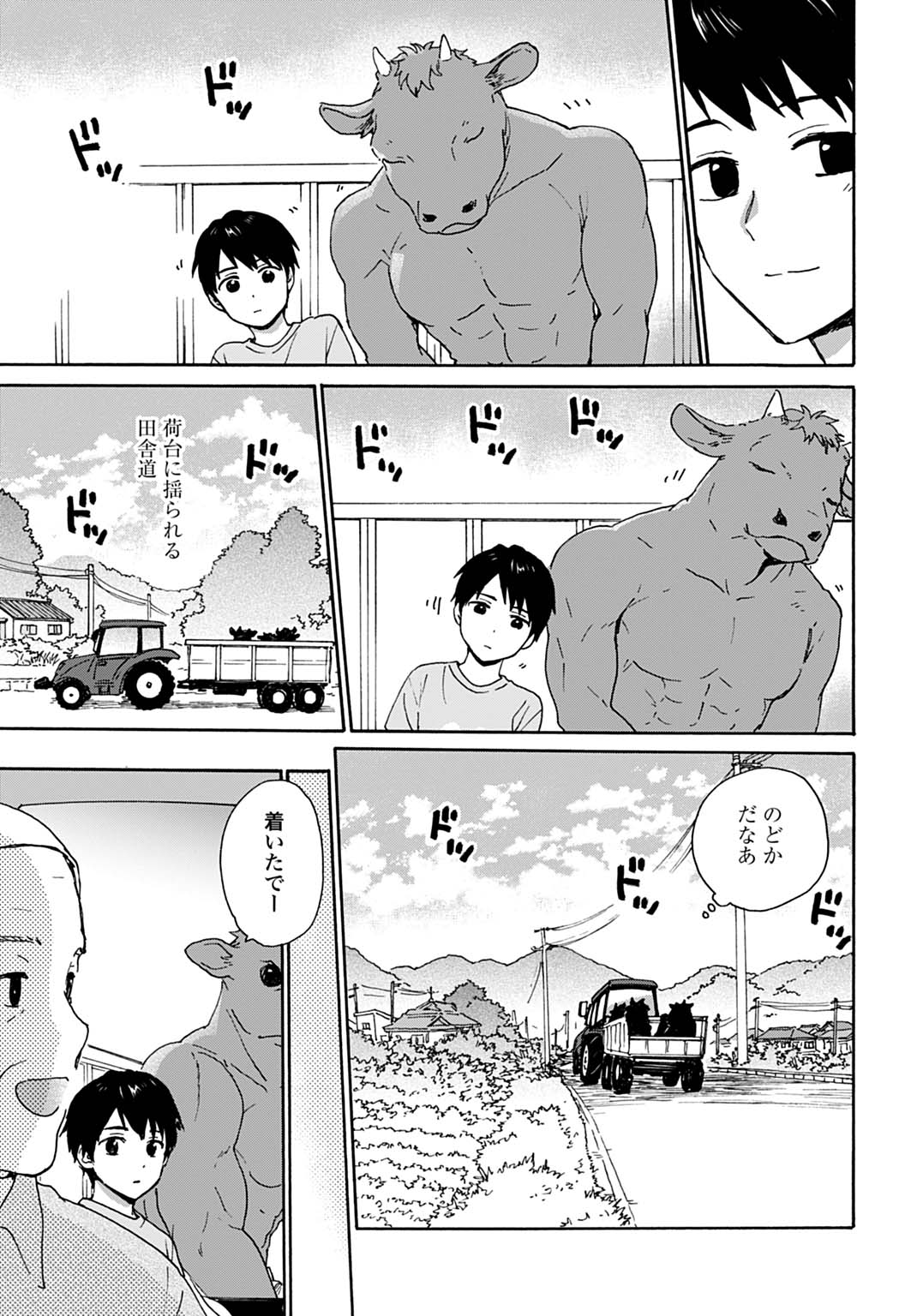 Toaru Riman, Mofumofu Tanuki to Fushigi na Inaka Kurashi wo Hajimeru - Chapter 7 - Page 13