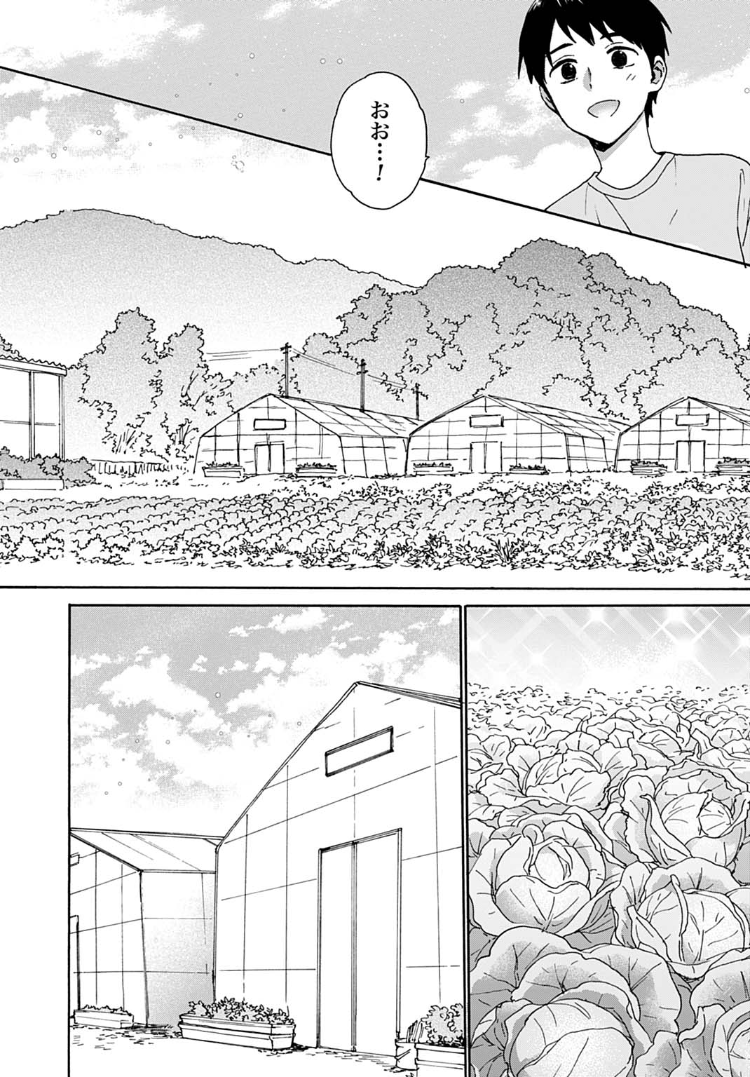 Toaru Riman, Mofumofu Tanuki to Fushigi na Inaka Kurashi wo Hajimeru - Chapter 7 - Page 14