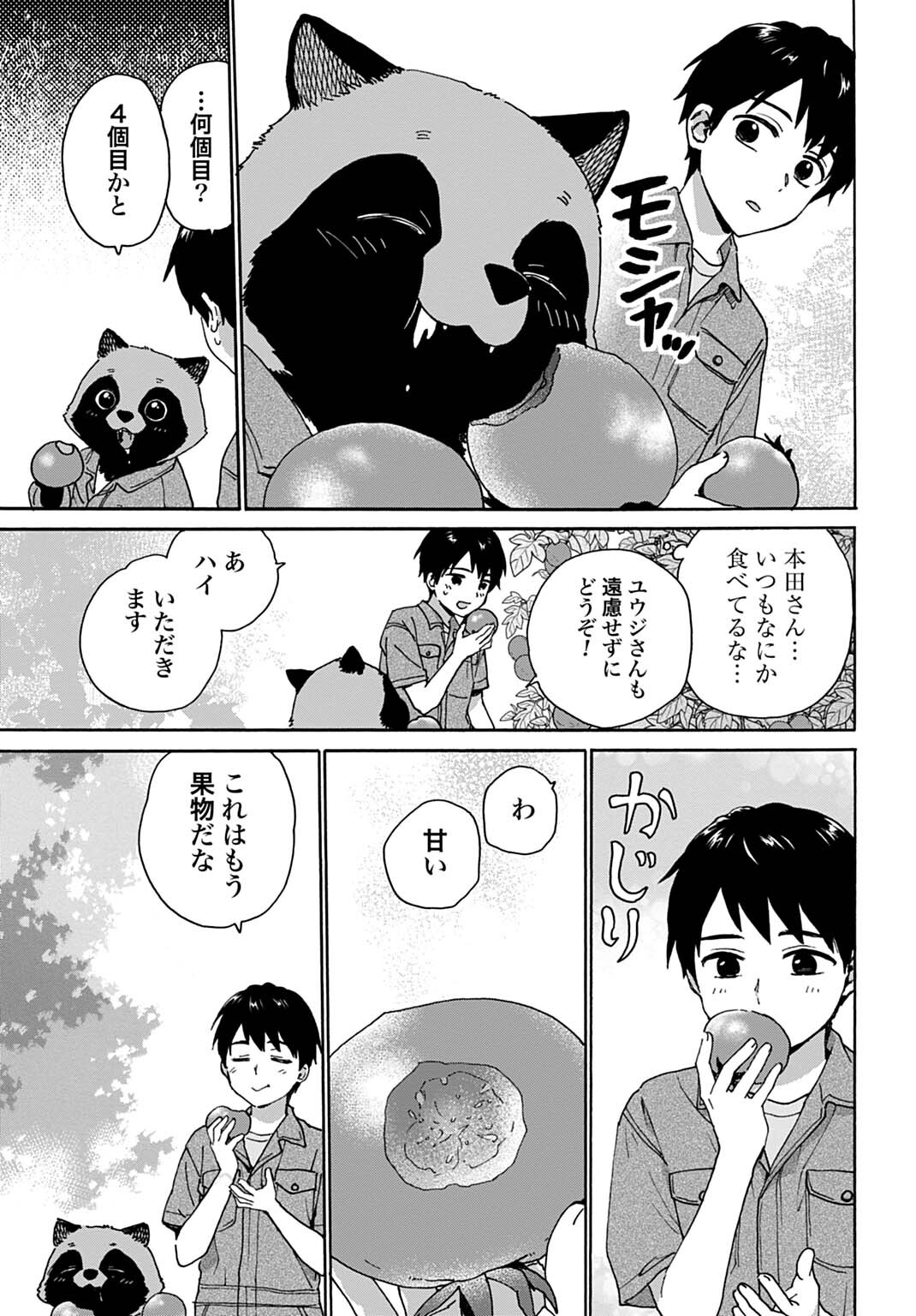 Toaru Riman, Mofumofu Tanuki to Fushigi na Inaka Kurashi wo Hajimeru - Chapter 8 - Page 13