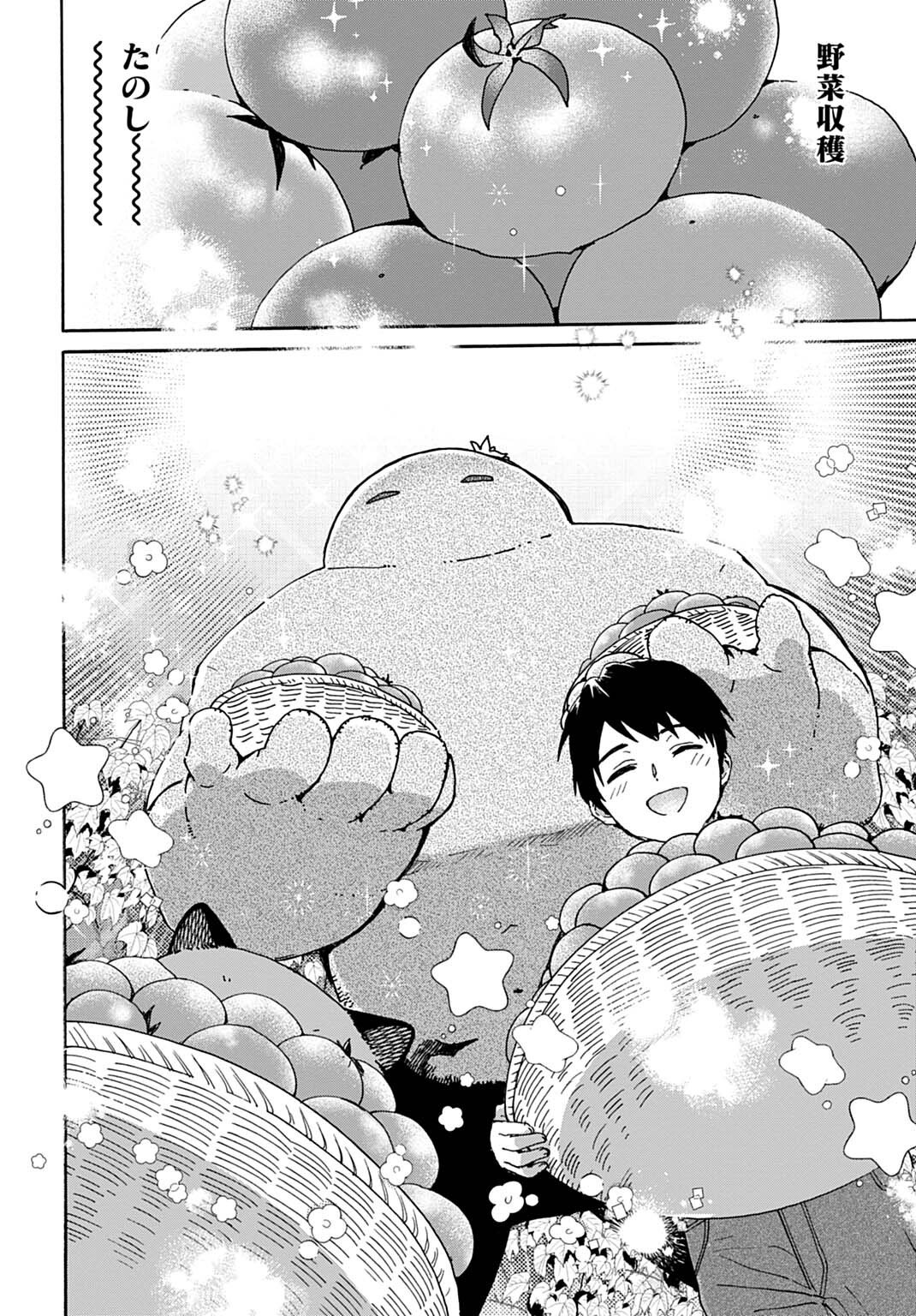 Toaru Riman, Mofumofu Tanuki to Fushigi na Inaka Kurashi wo Hajimeru - Chapter 8 - Page 16