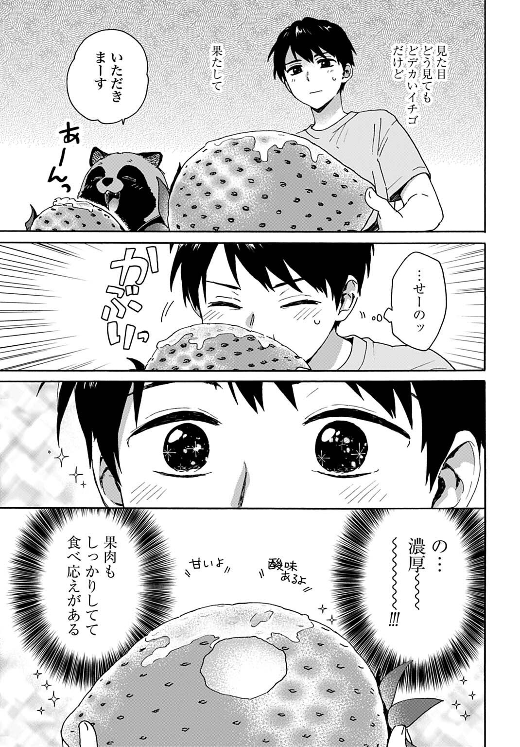 Toaru Riman, Mofumofu Tanuki to Fushigi na Inaka Kurashi wo Hajimeru - Chapter 8 - Page 5