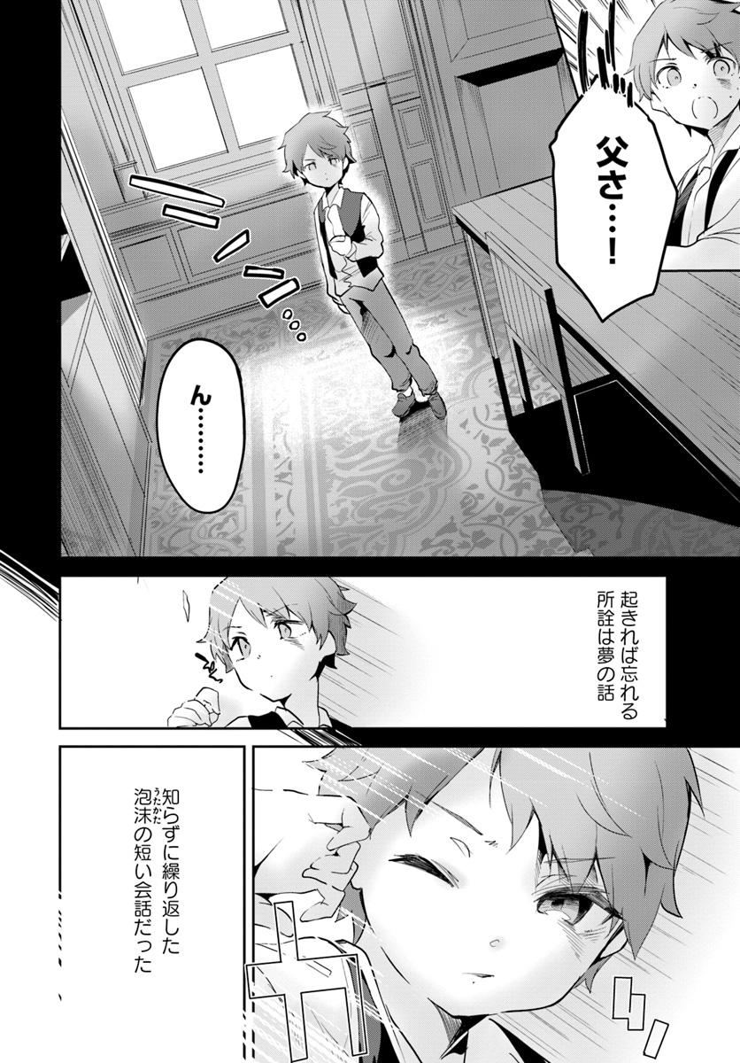 Tobakushi wa Inoranai - Chapter 10 - Page 11