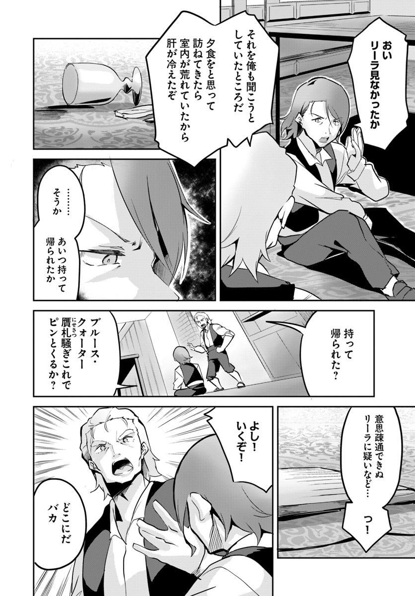 Tobakushi wa Inoranai - Chapter 10 - Page 13