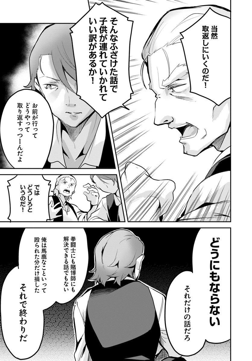 Tobakushi wa Inoranai - Chapter 10 - Page 14