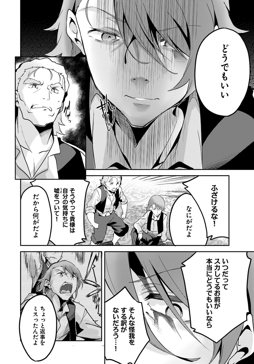 Tobakushi wa Inoranai - Chapter 10 - Page 15