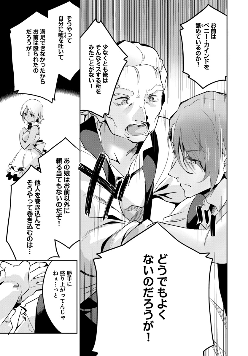 Tobakushi wa Inoranai - Chapter 10 - Page 16