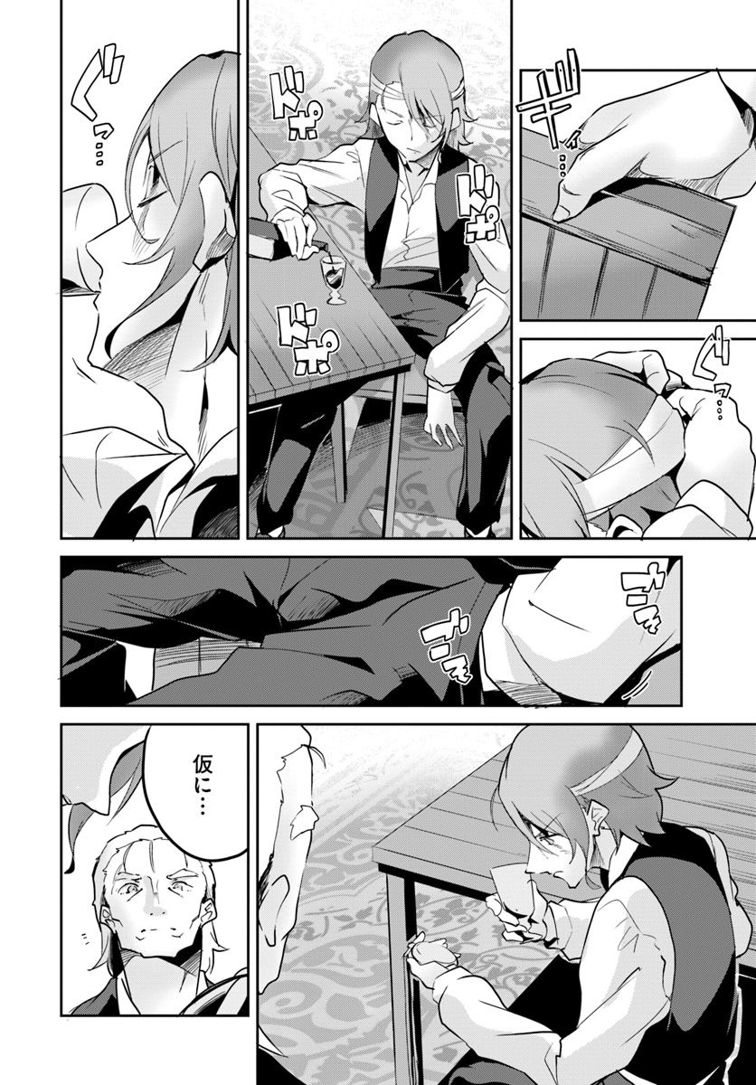 Tobakushi wa Inoranai - Chapter 10 - Page 17