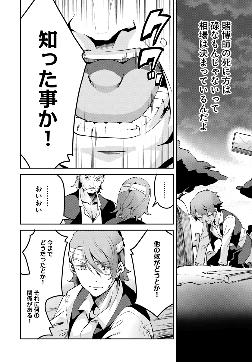 Tobakushi wa Inoranai - Chapter 10 - Page 19