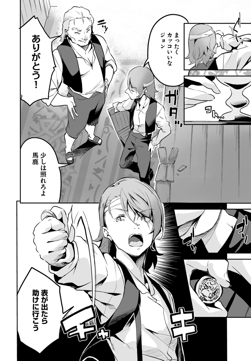 Tobakushi wa Inoranai - Chapter 10 - Page 21