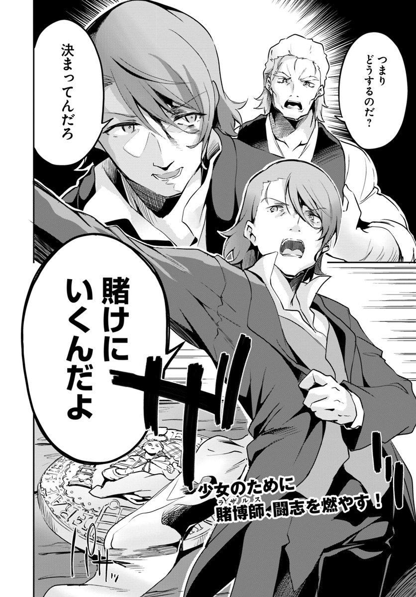 Tobakushi wa Inoranai - Chapter 10 - Page 23