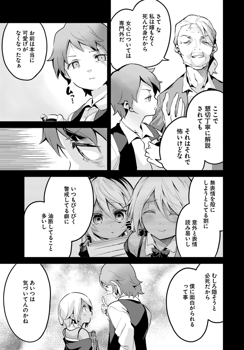 Tobakushi wa Inoranai - Chapter 10 - Page 7