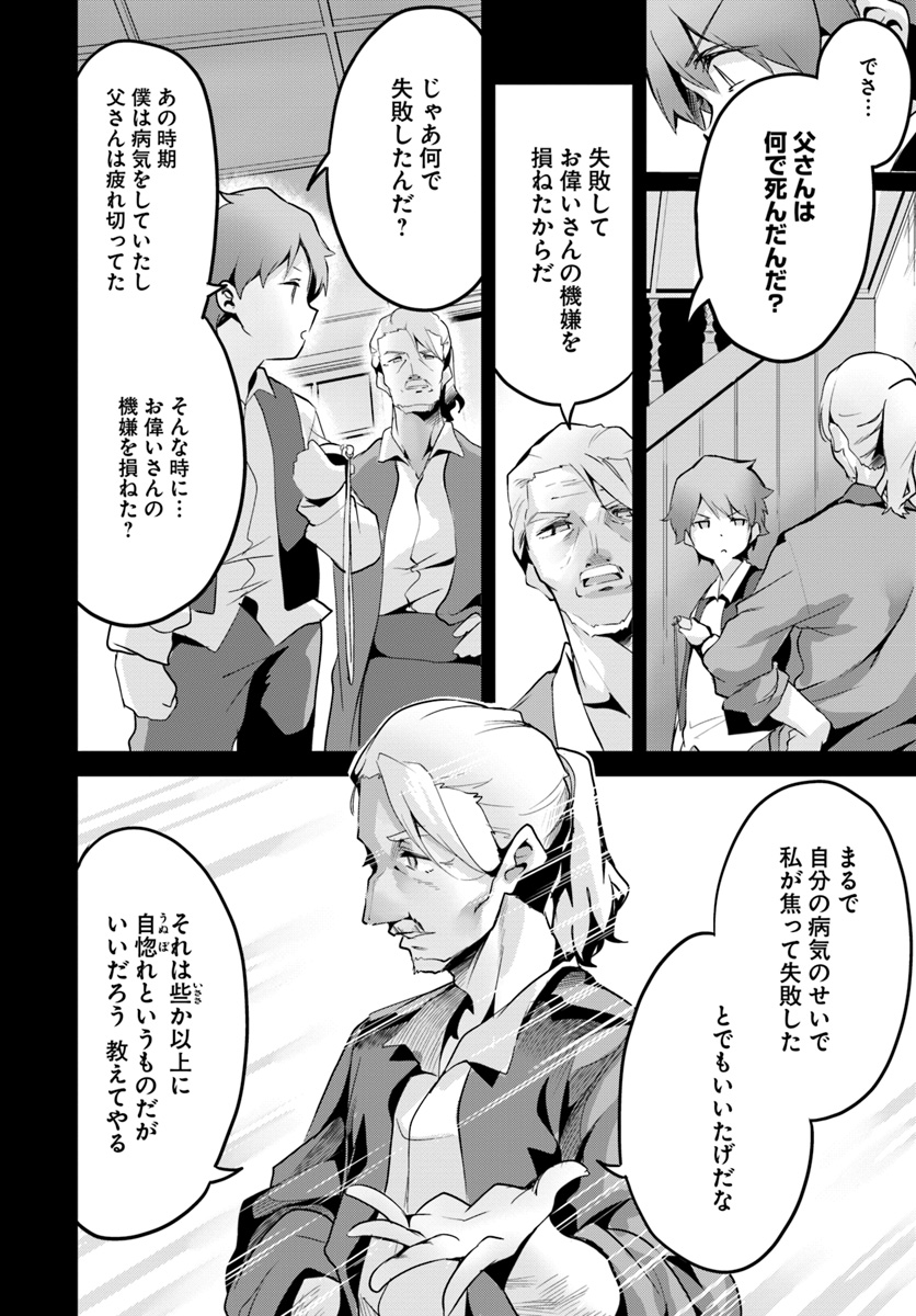 Tobakushi wa Inoranai - Chapter 10 - Page 8