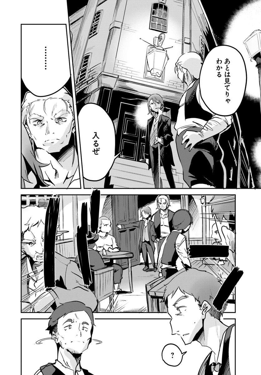 Tobakushi wa Inoranai - Chapter 11 - Page 10