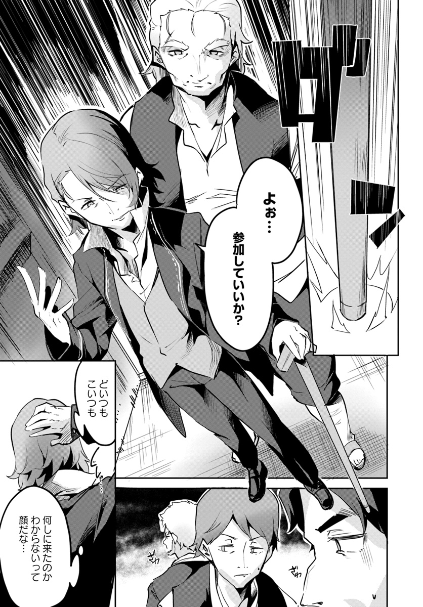 Tobakushi wa Inoranai - Chapter 11 - Page 11