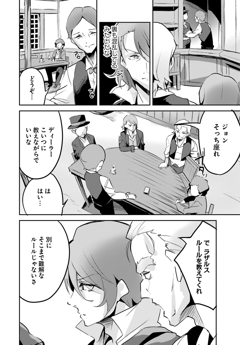 Tobakushi wa Inoranai - Chapter 11 - Page 12