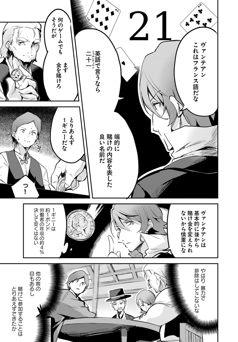 Tobakushi wa Inoranai - Chapter 11 - Page 13