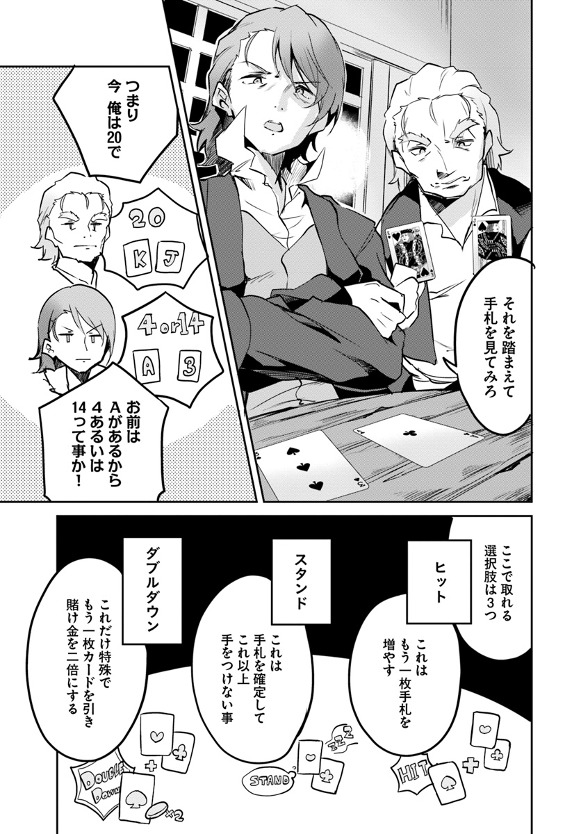 Tobakushi wa Inoranai - Chapter 11 - Page 15