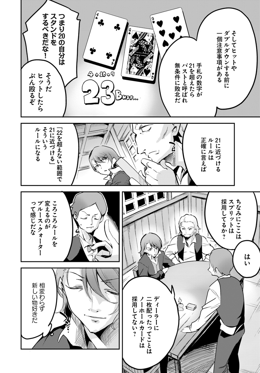 Tobakushi wa Inoranai - Chapter 11 - Page 16