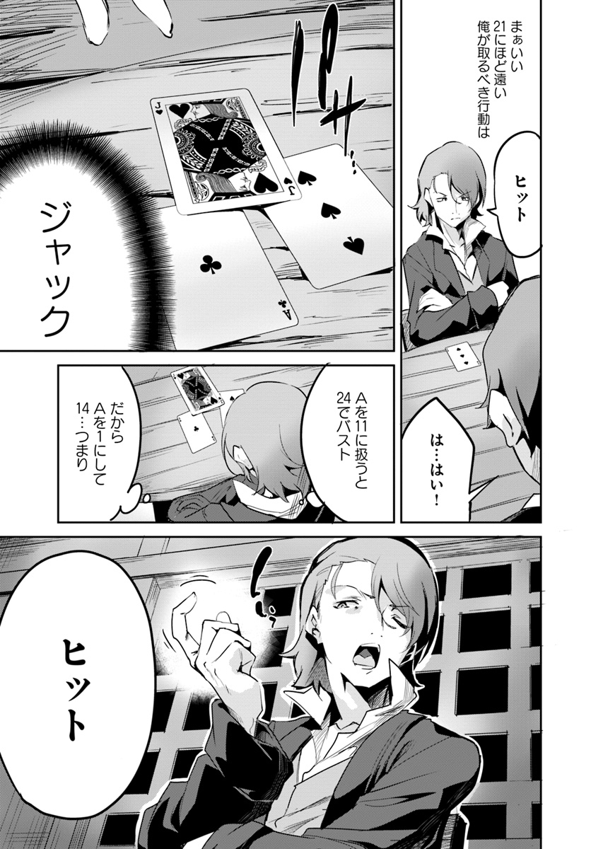 Tobakushi wa Inoranai - Chapter 11 - Page 17