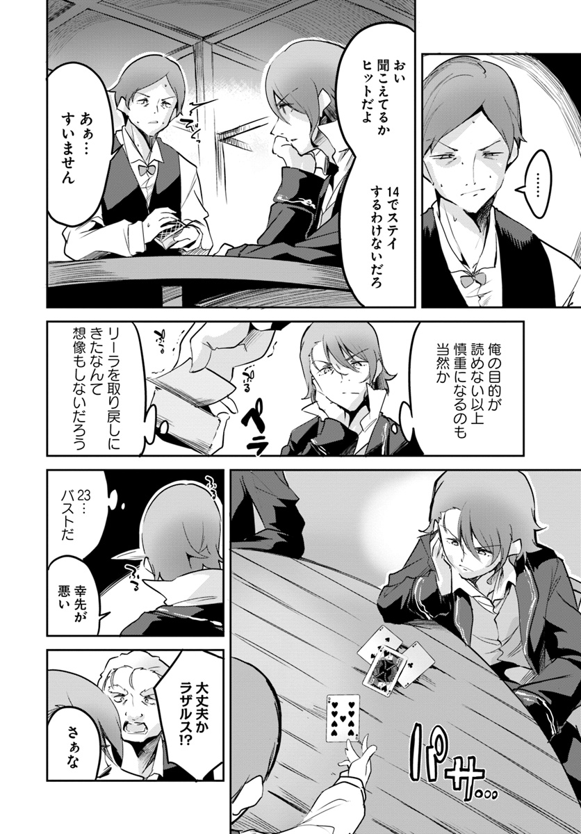 Tobakushi wa Inoranai - Chapter 11 - Page 18