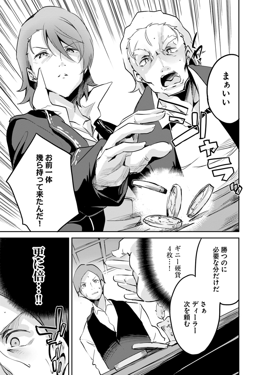 Tobakushi wa Inoranai - Chapter 11 - Page 21