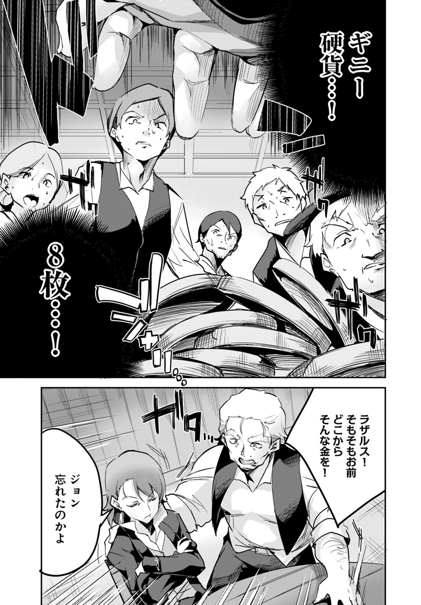 Tobakushi wa Inoranai - Chapter 11 - Page 23