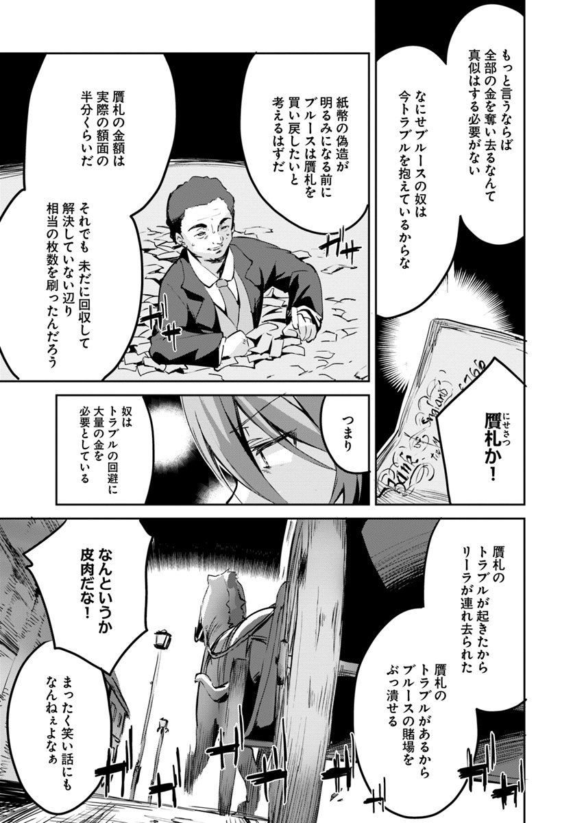 Tobakushi wa Inoranai - Chapter 11 - Page 5