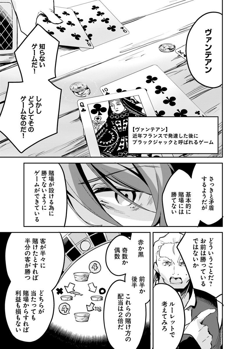 Tobakushi wa Inoranai - Chapter 11 - Page 7