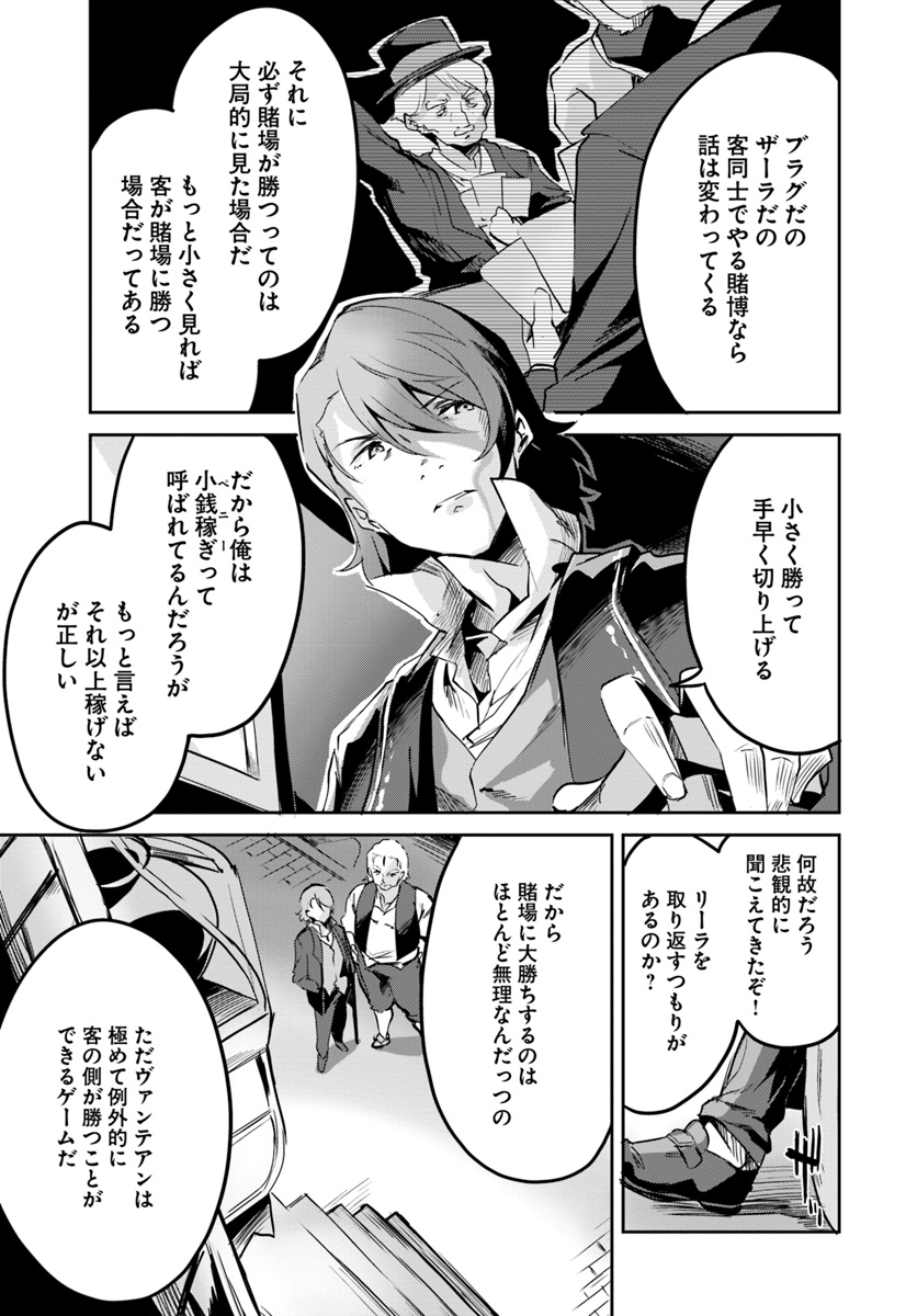 Tobakushi wa Inoranai - Chapter 11 - Page 9