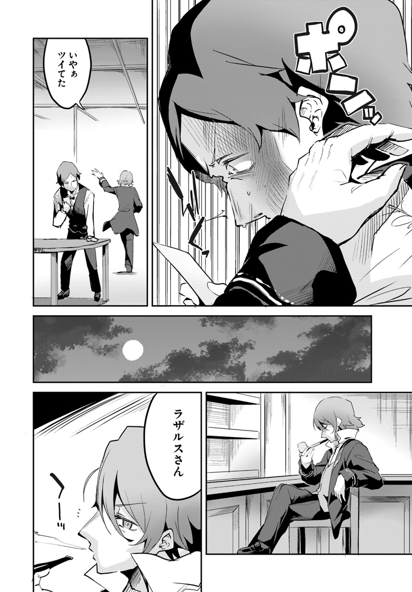 Tobakushi wa Inoranai - Chapter 12 - Page 10