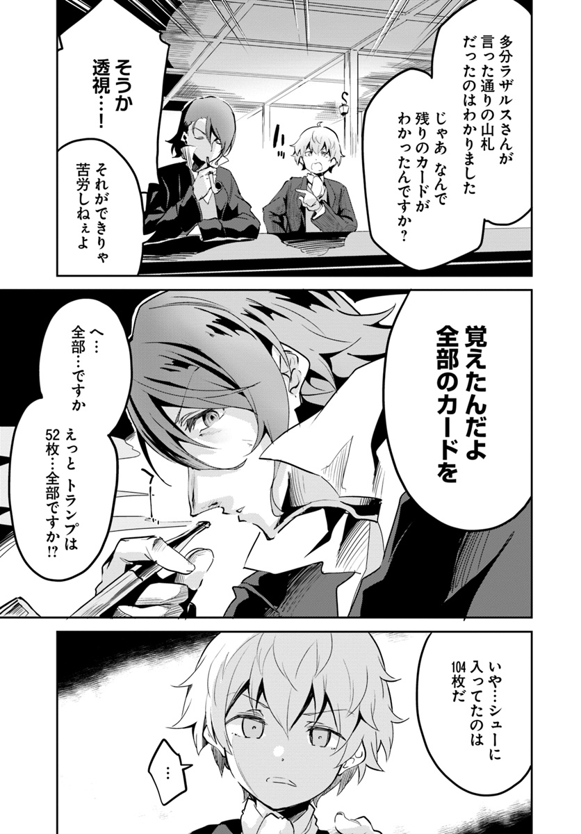 Tobakushi wa Inoranai - Chapter 12 - Page 13