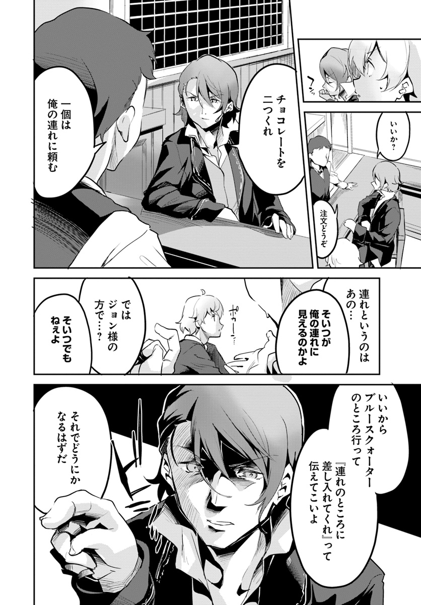 Tobakushi wa Inoranai - Chapter 12 - Page 14