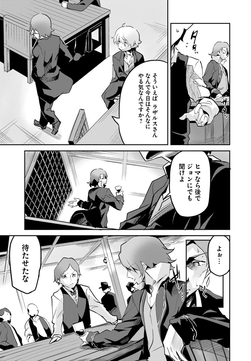 Tobakushi wa Inoranai - Chapter 12 - Page 15