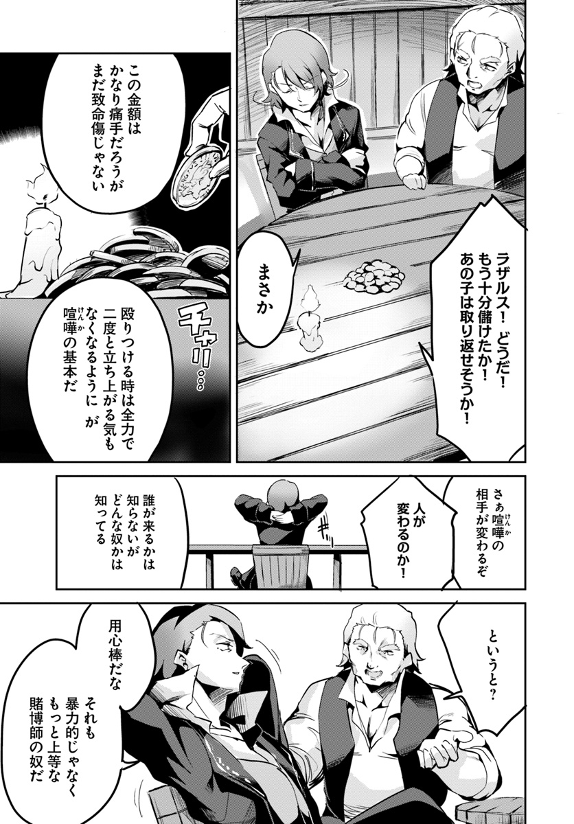 Tobakushi wa Inoranai - Chapter 12 - Page 21