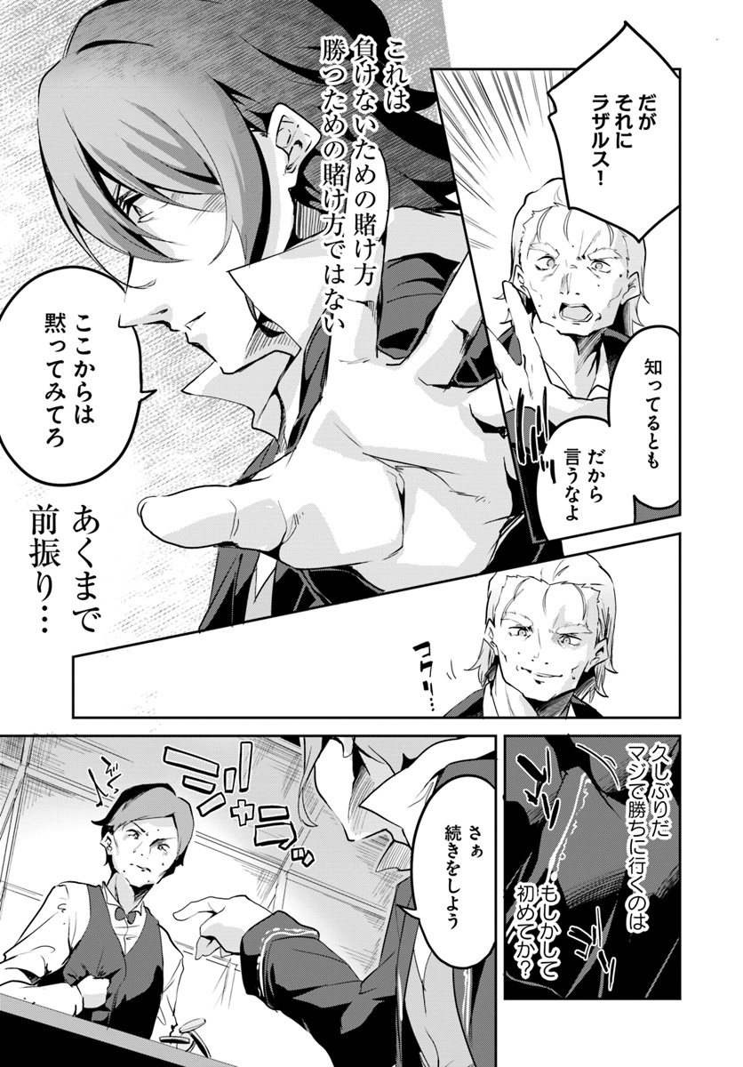 Tobakushi wa Inoranai - Chapter 12 - Page 5