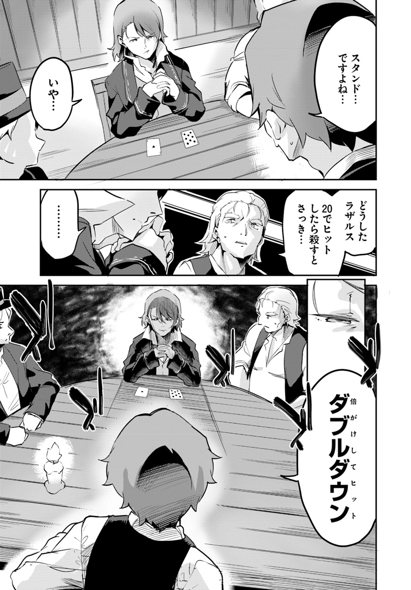 Tobakushi wa Inoranai - Chapter 12 - Page 7