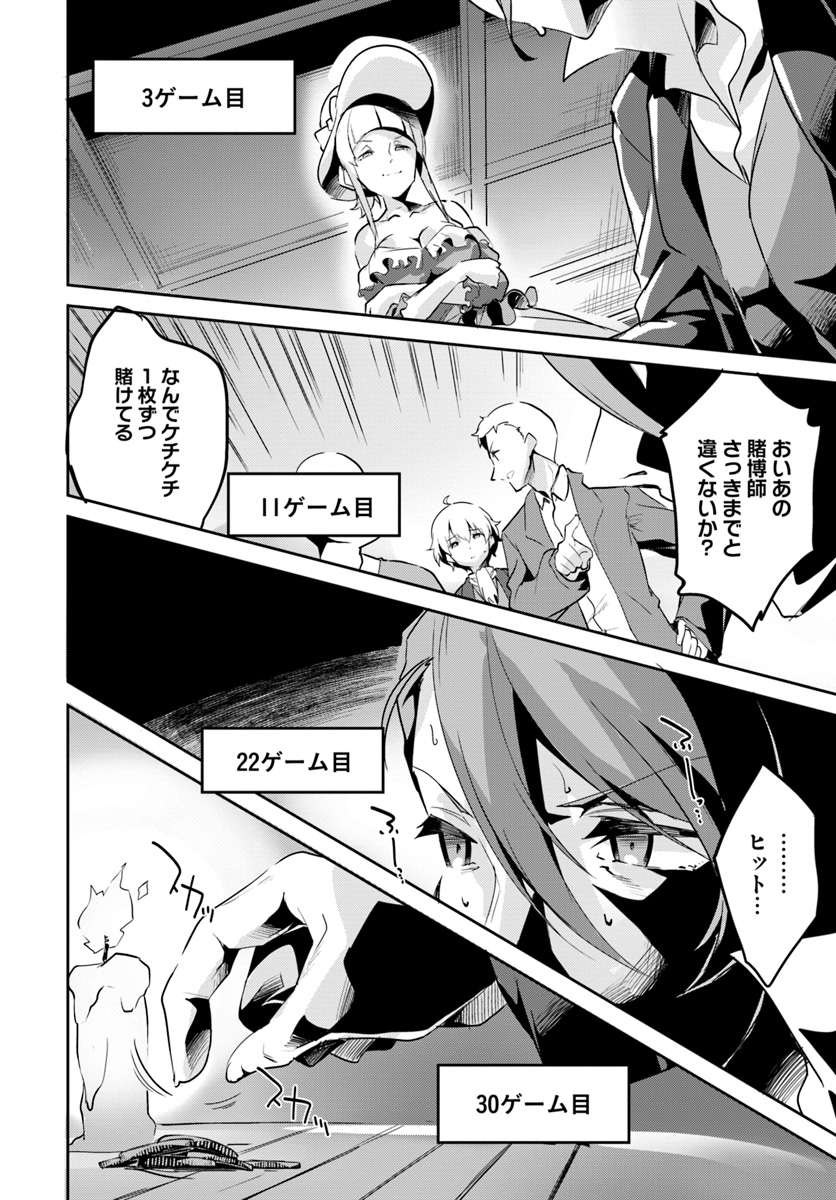 Tobakushi wa Inoranai - Chapter 13 - Page 10