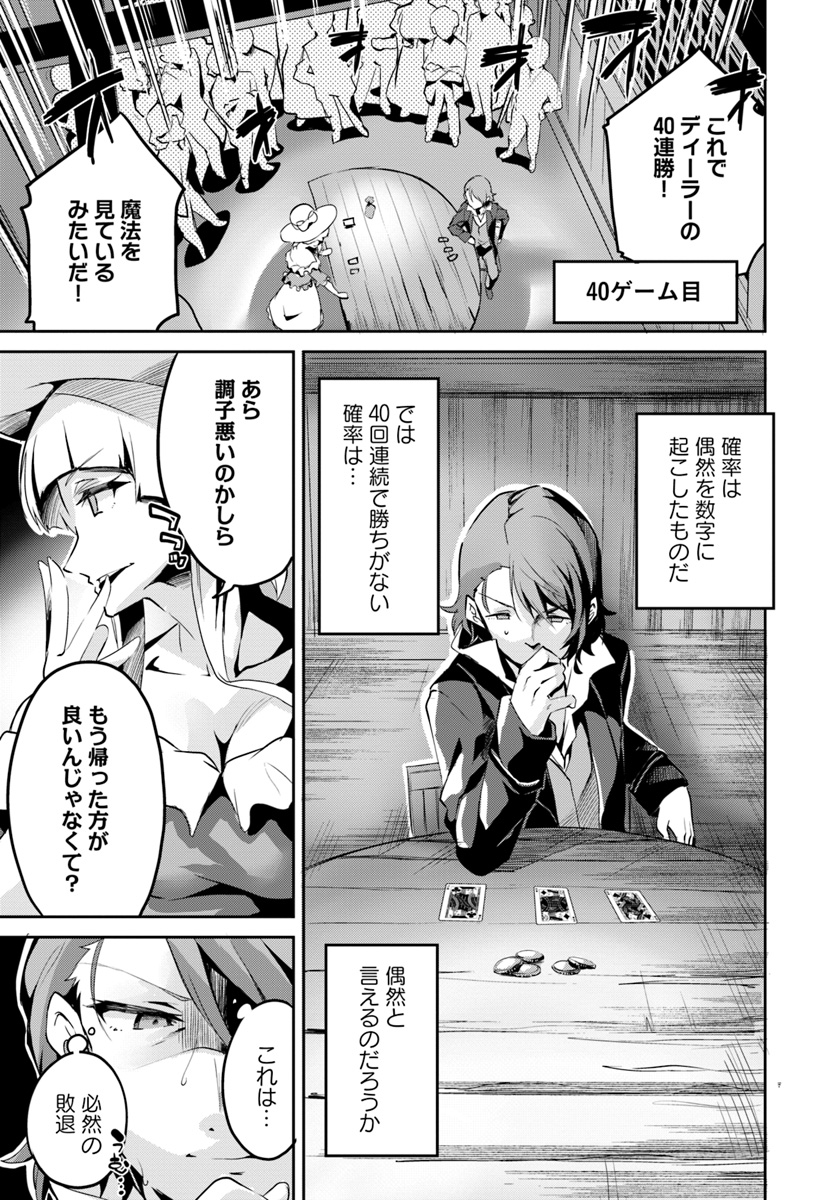 Tobakushi wa Inoranai - Chapter 13 - Page 11