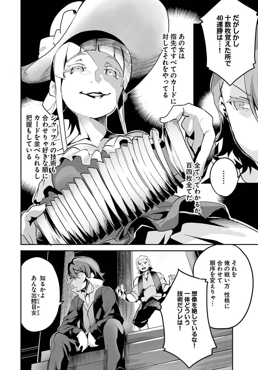 Tobakushi wa Inoranai - Chapter 13 - Page 14