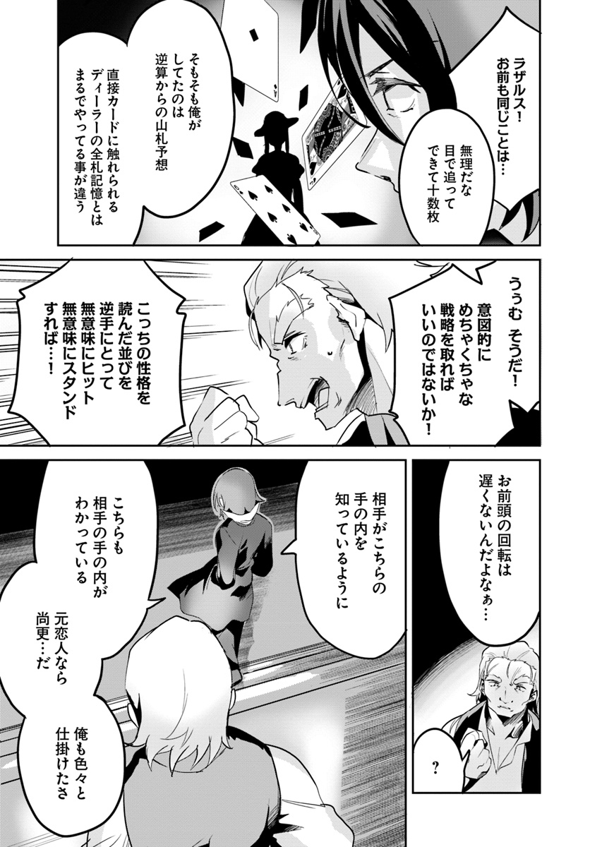 Tobakushi wa Inoranai - Chapter 13 - Page 15