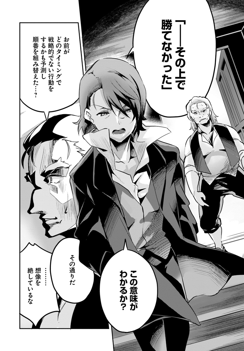 Tobakushi wa Inoranai - Chapter 13 - Page 16